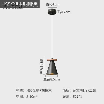 Suspension élégante en bois de noyer et cuivre pour intérieur raffiné — LZ4X9T
