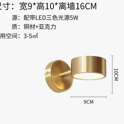 Applique murale LED au design moderne pour décoration intérieure — LZ4QJ7