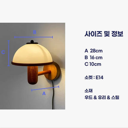 Applique murale nordique rétro en forme de champignon — LZ4X9QJ