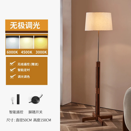 Lampadaire en bois massif style wabi-sabi zen lumineux — LZ4X9M