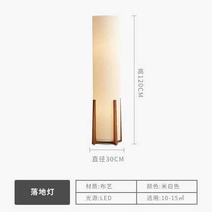 Lampadaire design rétro wabi-sabi pour intérieur élégant — LZ4X9P2