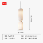 Suspendu 140cm / Blanc chaud
