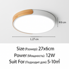Blanc - 27 x 6cm - 12w / Froide