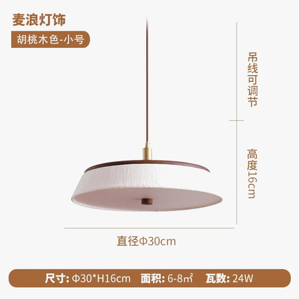 Suspension japonaise en papier de riz et bois massif style wabi-sabi — LZ4X9T2