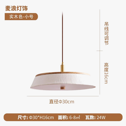 Suspension japonaise en papier de riz et bois massif style wabi-sabi — LZ4X9T2
