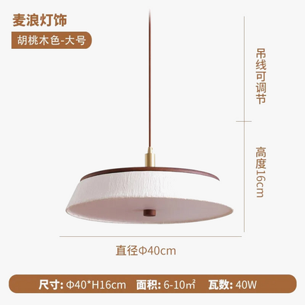 Suspension japonaise en papier de riz et bois massif style wabi-sabi — LZ4X9T2