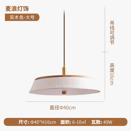 Suspension japonaise en papier de riz et bois massif style wabi-sabi — LZ4X9T2