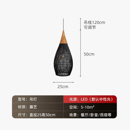 Suspension en rotin tressé style japonais pour restaurant silencieux — LZ4X9P2Q