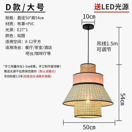 Suspension en rotin tissé style japonais wabi-sabi pour intérieur — LZ4X9M2