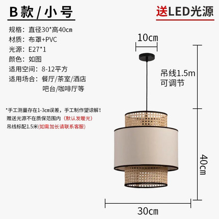 Suspension en rotin tissé style japonais wabi-sabi pour intérieur — LZ4X9M2