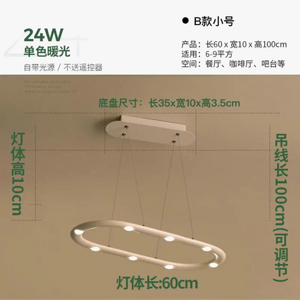 Suspension LED moderne pour salle à manger et boutiques — LZ4X9J